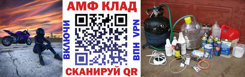 Amphetamine VHQ Лобня