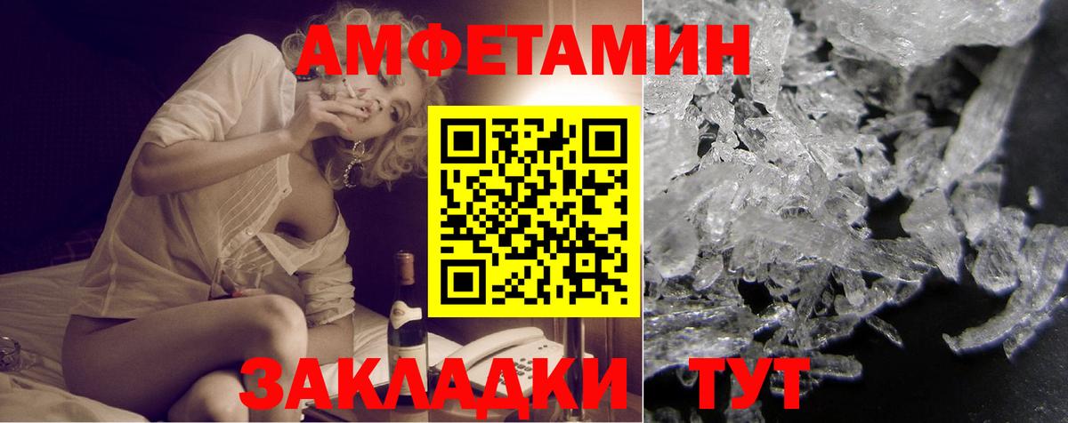 Amphetamine Premium Лобня
