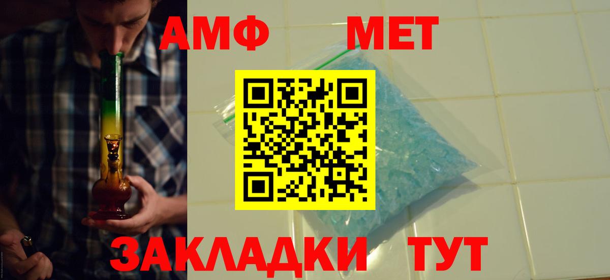 Лобня  Амфетамин  Вход с VPN  АМФ  АМФ 97% 