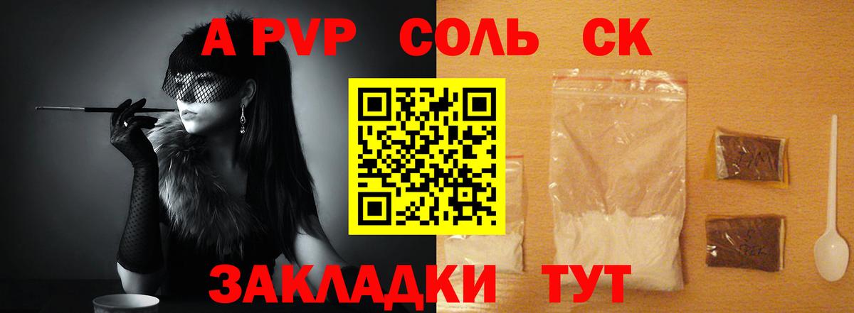 А ПВП кристаллы  APVP Crystall  Лобня  Вход с VPN  A-PVP кристаллы 