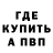 Метадон кристалл KralQueen