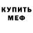 МЕТАДОН белоснежный _Kremka_ LOL