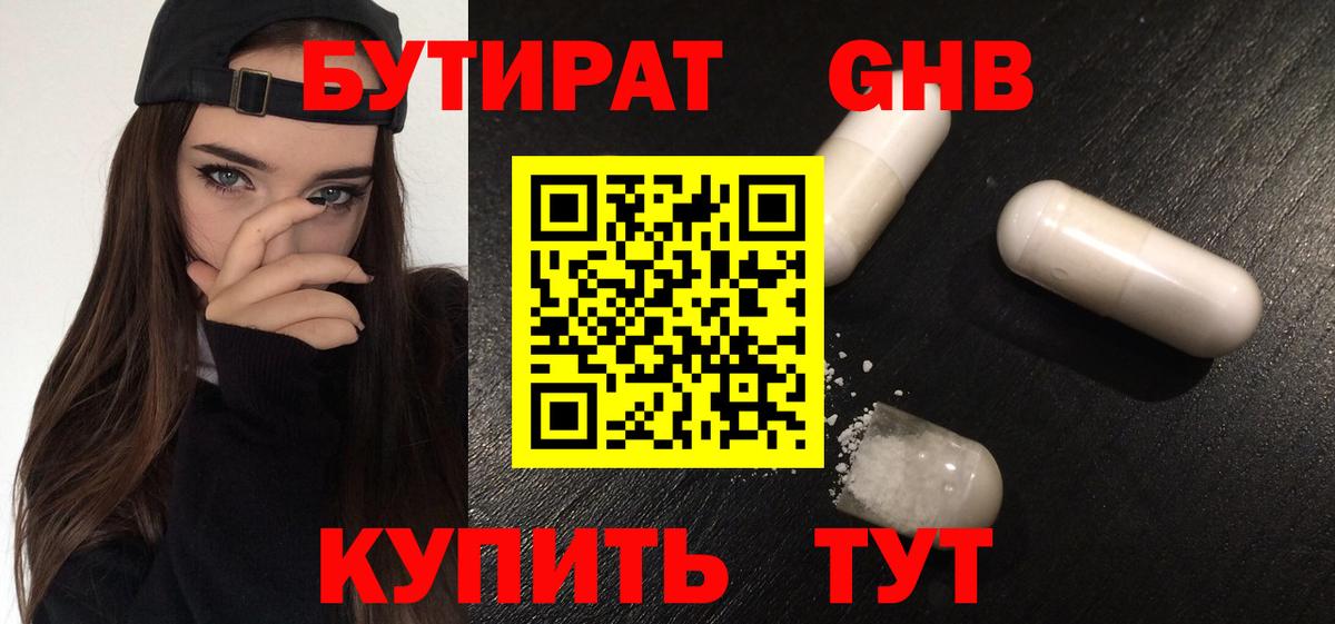Каннабис  Гашиш  Лобня  Мефедрон   Вход с VPN 