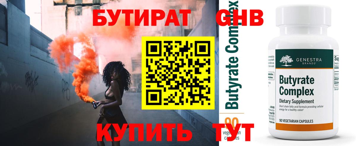 Лобня  Бутират  Вход с VPN  Бутират BDO 