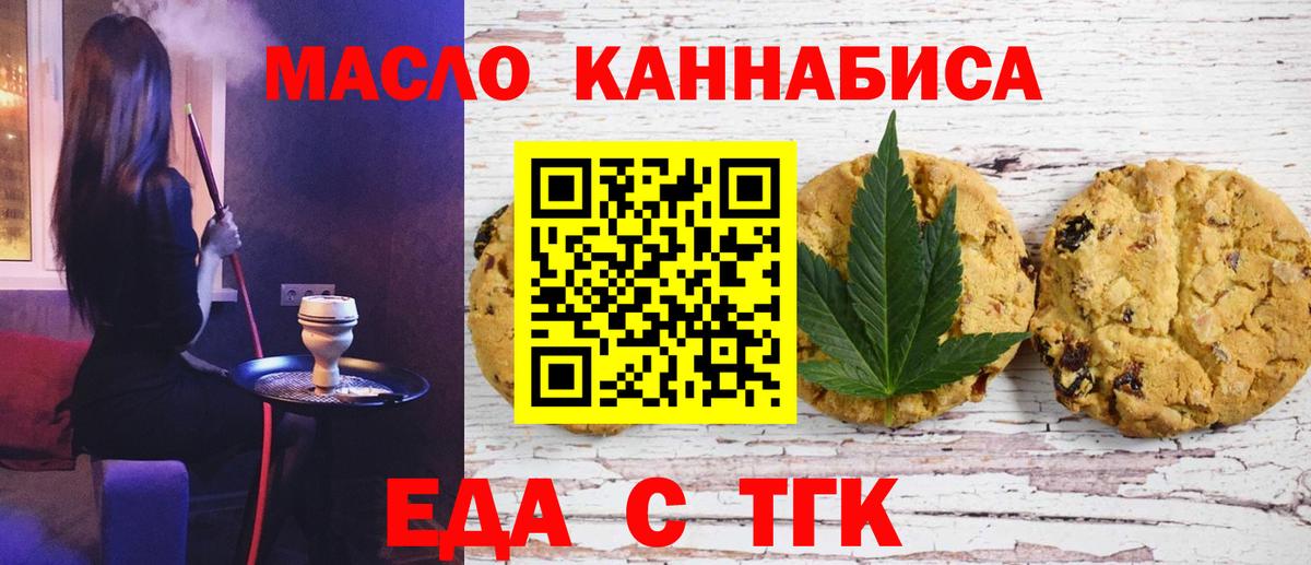 Cannafood конопля Лобня