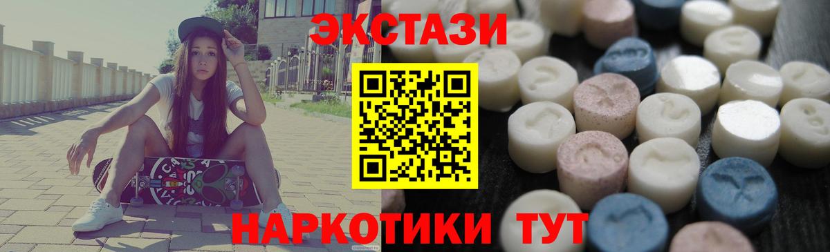 Ecstasy  Экстази Cube  Лобня  Вход с VPN  Ecstasy 280мг 