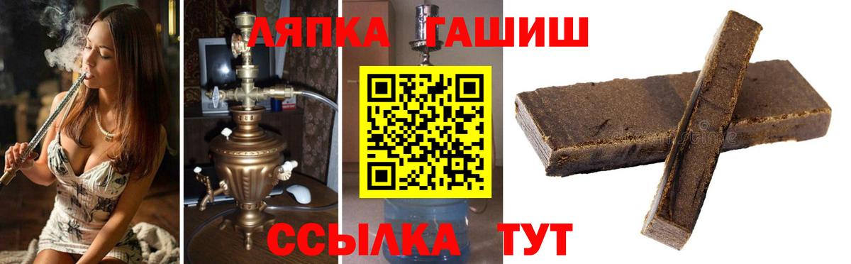 ГАШИШ VHQ  Вход с VPN  Лобня  ГАШ гарик 