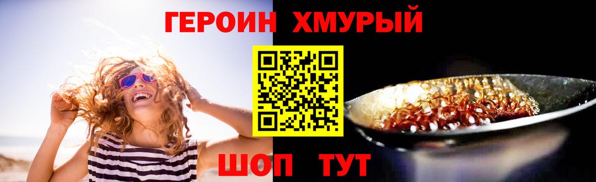 Лобня  ГЕРОИН герыч  Вход с VPN 