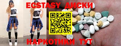 ECSTASY Сланцы