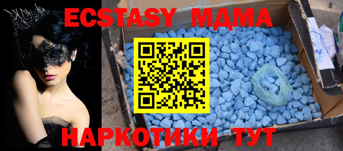 MDMA кристаллы  Вход с VPN  Лобня  MDMA Molly 