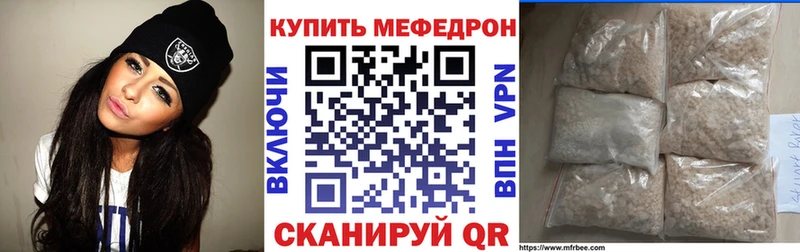 купить  цена  Лобня  МЕФ мука 