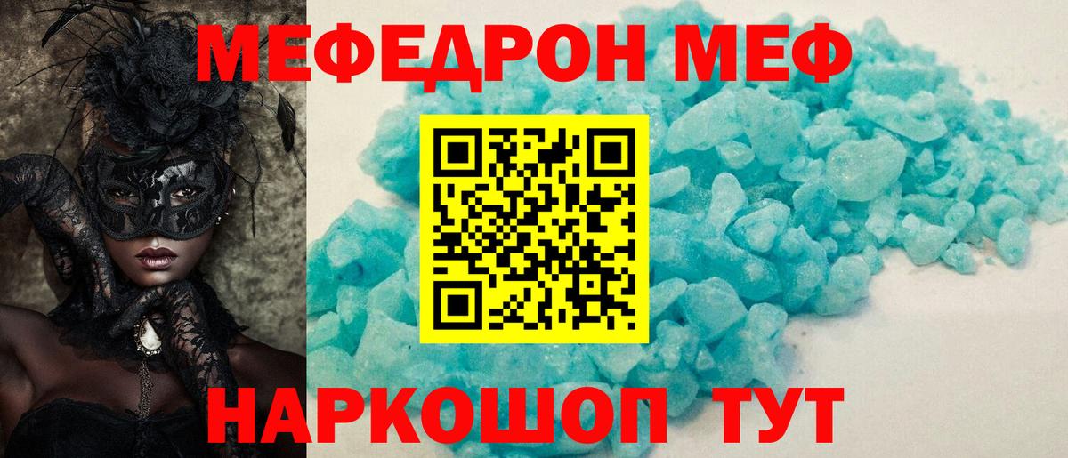 МЕФ мяу мяу  Мефедрон  Вход с VPN  Лобня  hydra маркетплейс  МЯУ-МЯУ 4 MMC  Меф 