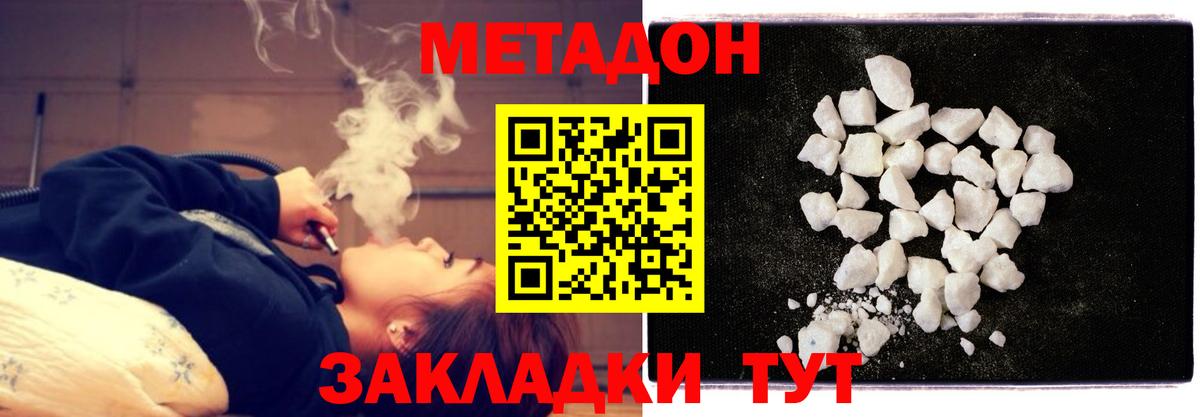 МЕТАДОН VHQ Лобня