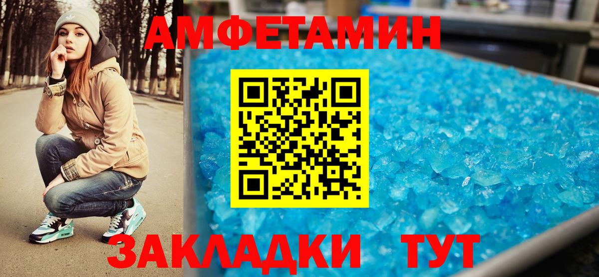 Первитин Methamphetamine Лобня