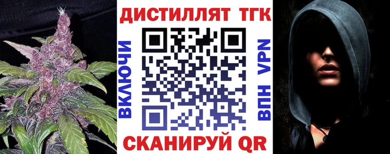 Дистиллят ТГК вейп Лобня