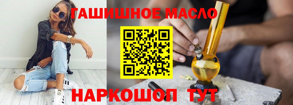 ТГК жижа Лобня