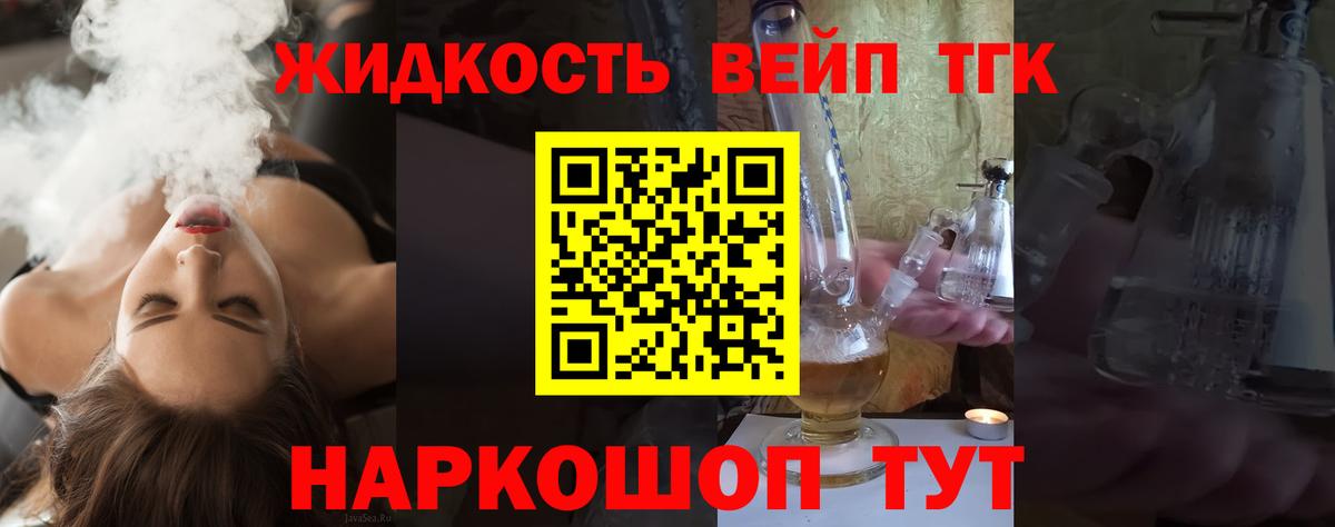 Лобня  ТГК гашишное масло  блэк спрут маркетплейс  где продают наркотики  Вход с VPN  ТГК концентрат 